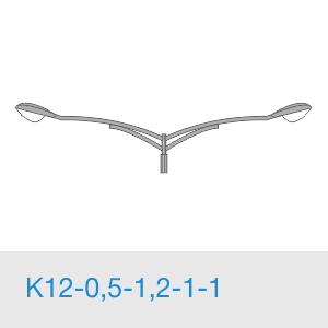 К12-0,5-1,2-1-1 консольный двухрожковый кронштейн